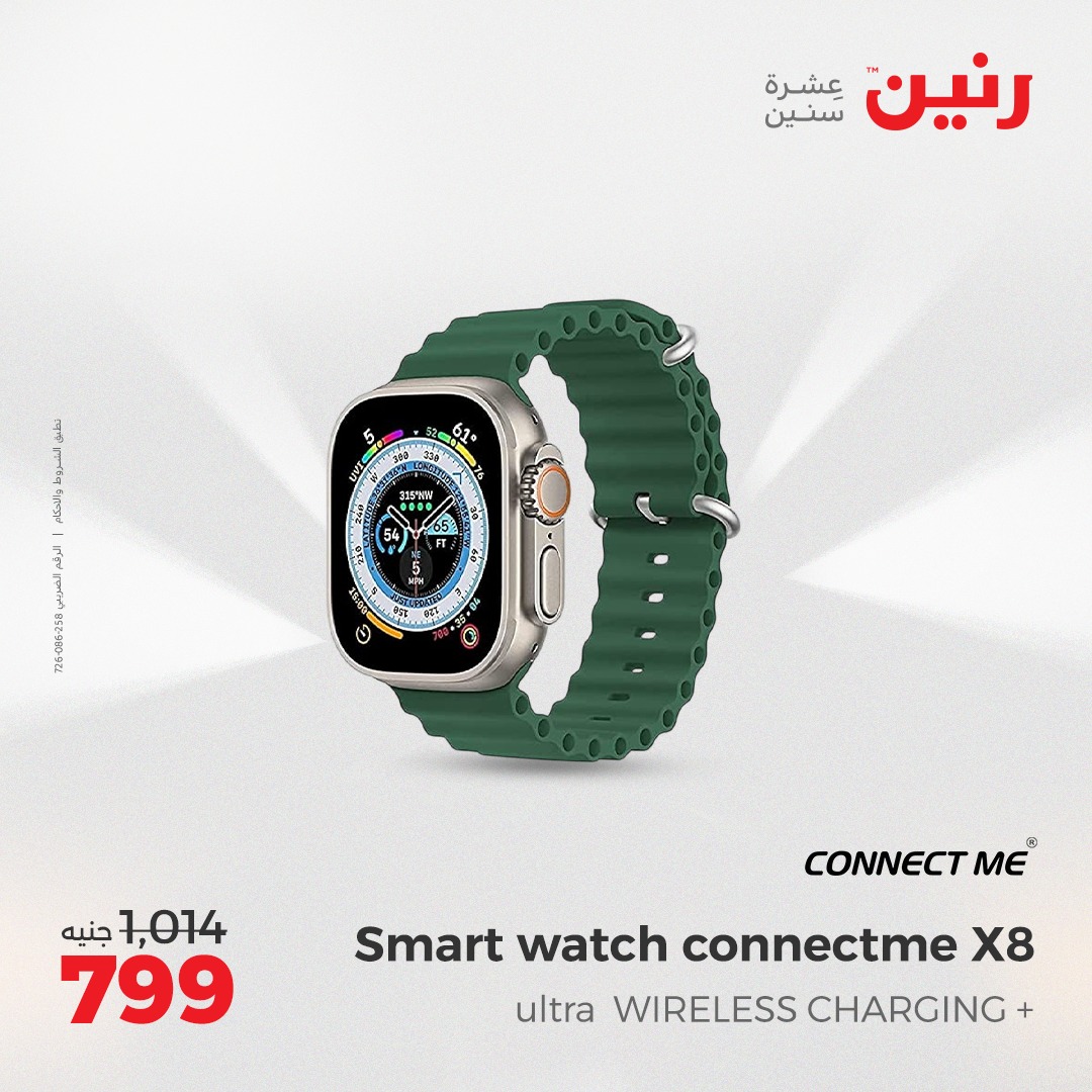 raneen offers from 7apr to 7apr 2025 عروض رنين من 7 إبريل حتى 7 إبريل 2025 صفحة رقم 25